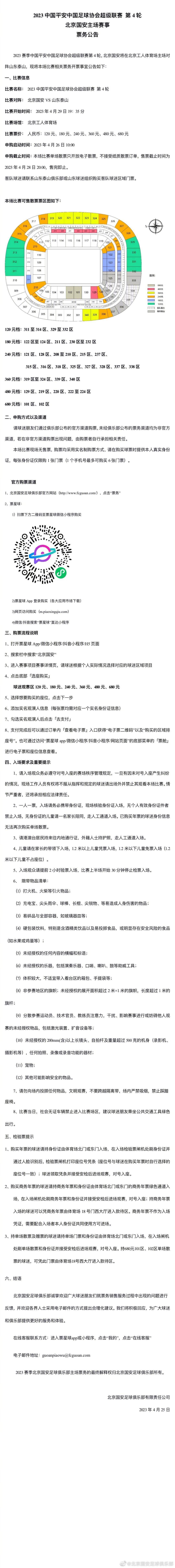 首节之争两队都有状态火热的球员，青岛这边王睿泽延续近期火热势头首节就拿到14分，辽宁这边则是赵继伟和莫兰德内外连线确立起微弱优势，不过辽宁虽然一直占优但始终无法彻底拉开比分，直到次节末段一波7-0的小高潮才将比分拉开至10分，不过辽宁自己最后2分钟的熄火没能继续扩大优势，青岛连拿4分追至6分进入下半场。